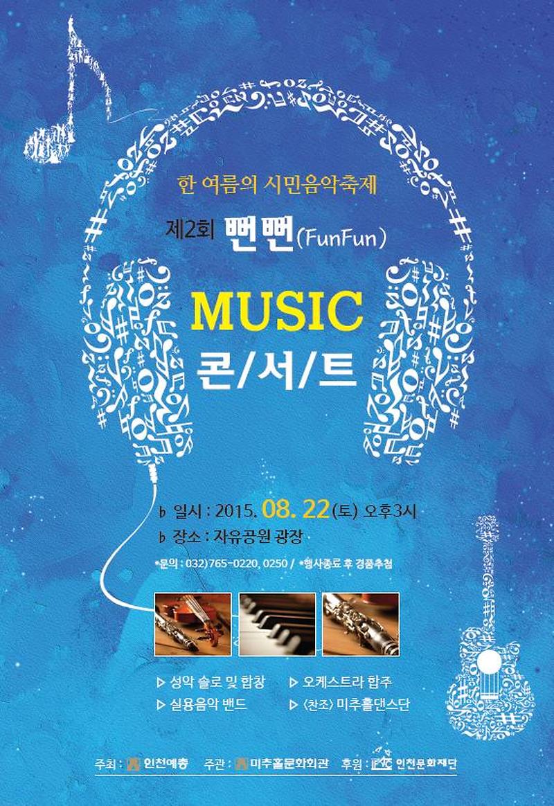 뻔뻔포스터.jpg 이미지