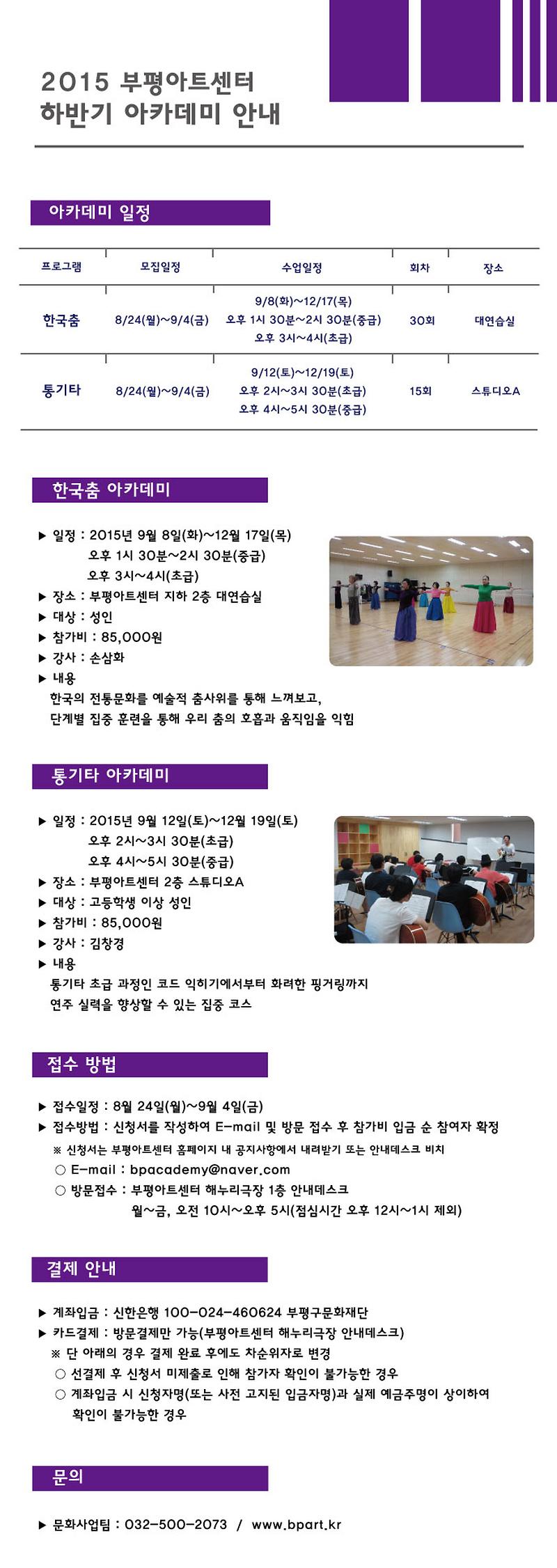 2015-하반기-아카데미-웹플라이어.jpg 이미지