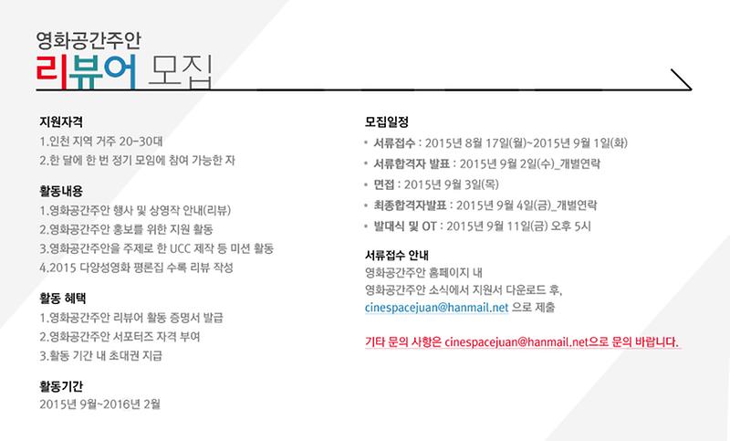 리뷰어 9기 모집.jpg 이미지