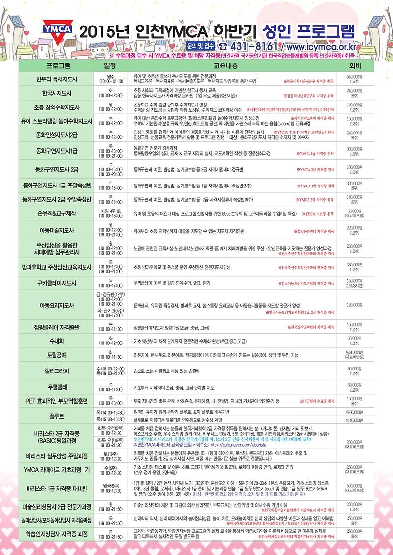 하반기 프로그램 파일-2.jpg 이미지