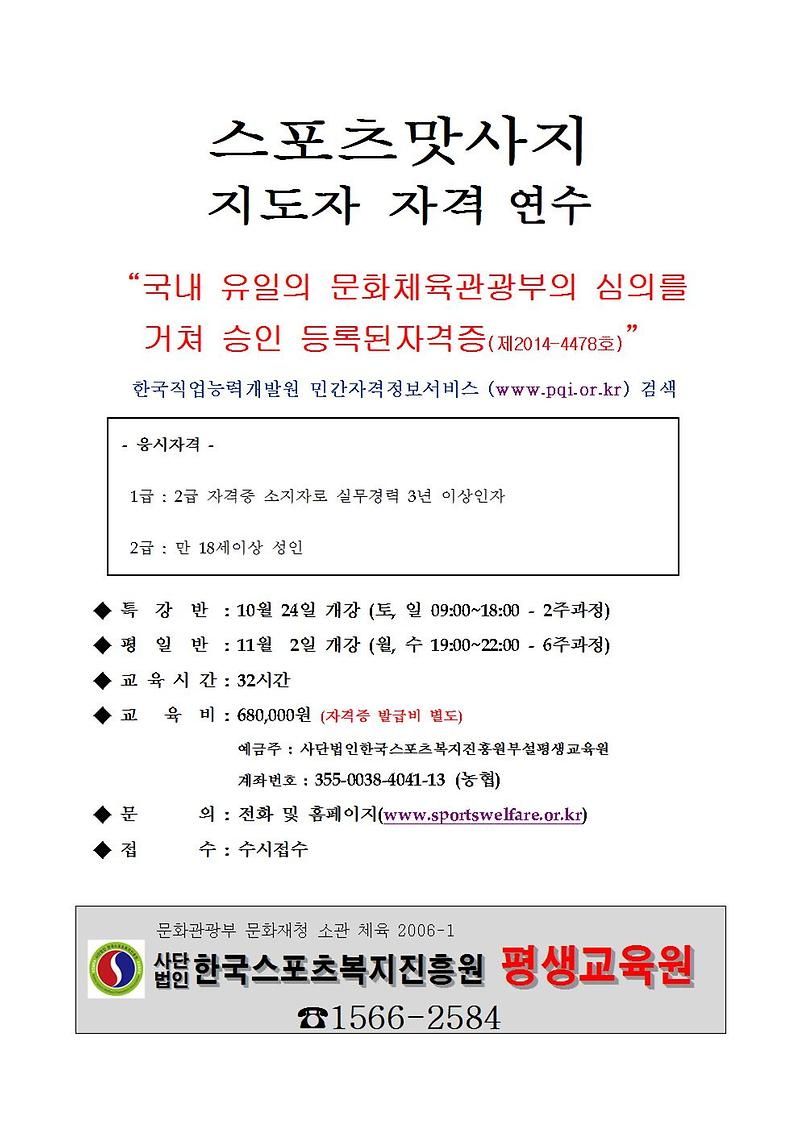 스포츠맛사지.jpg 이미지