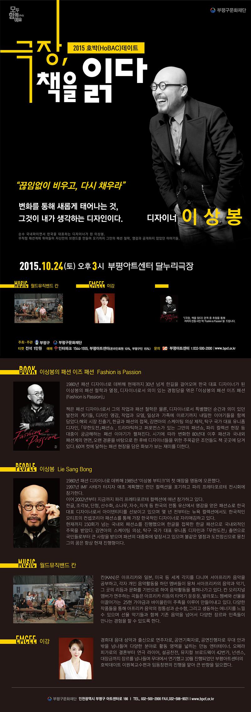 극장,책을 읽다_이상봉_웹어플라이.jpg 이미지