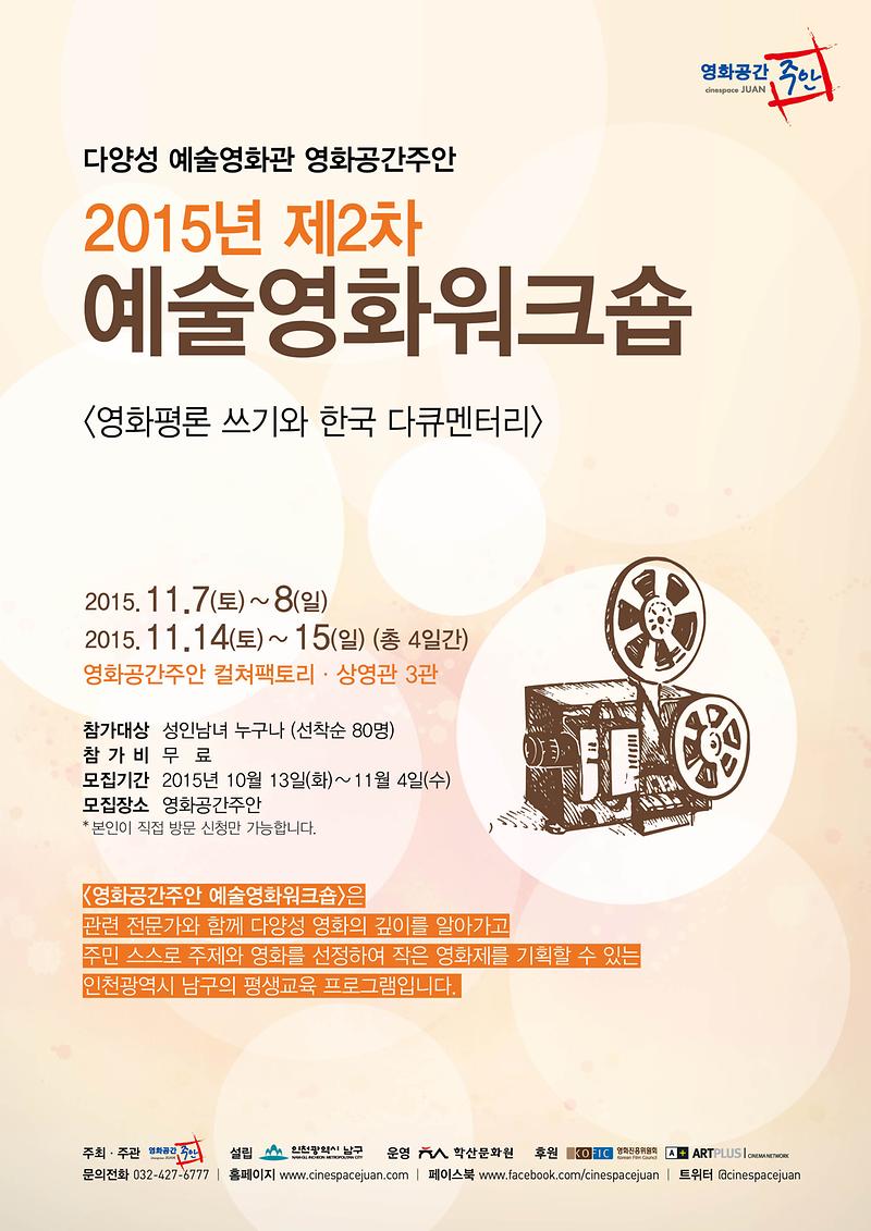 워크숍-전단.jpg 이미지