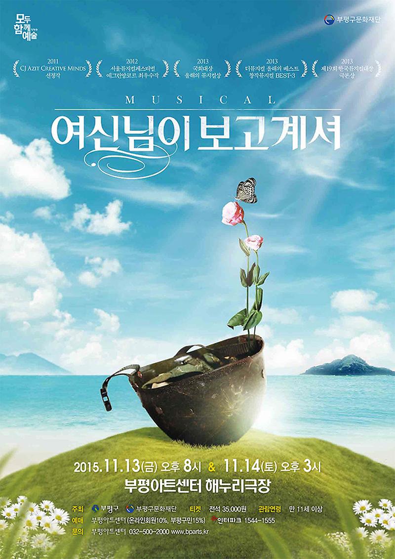 여신님_포스터_640.jpg 이미지