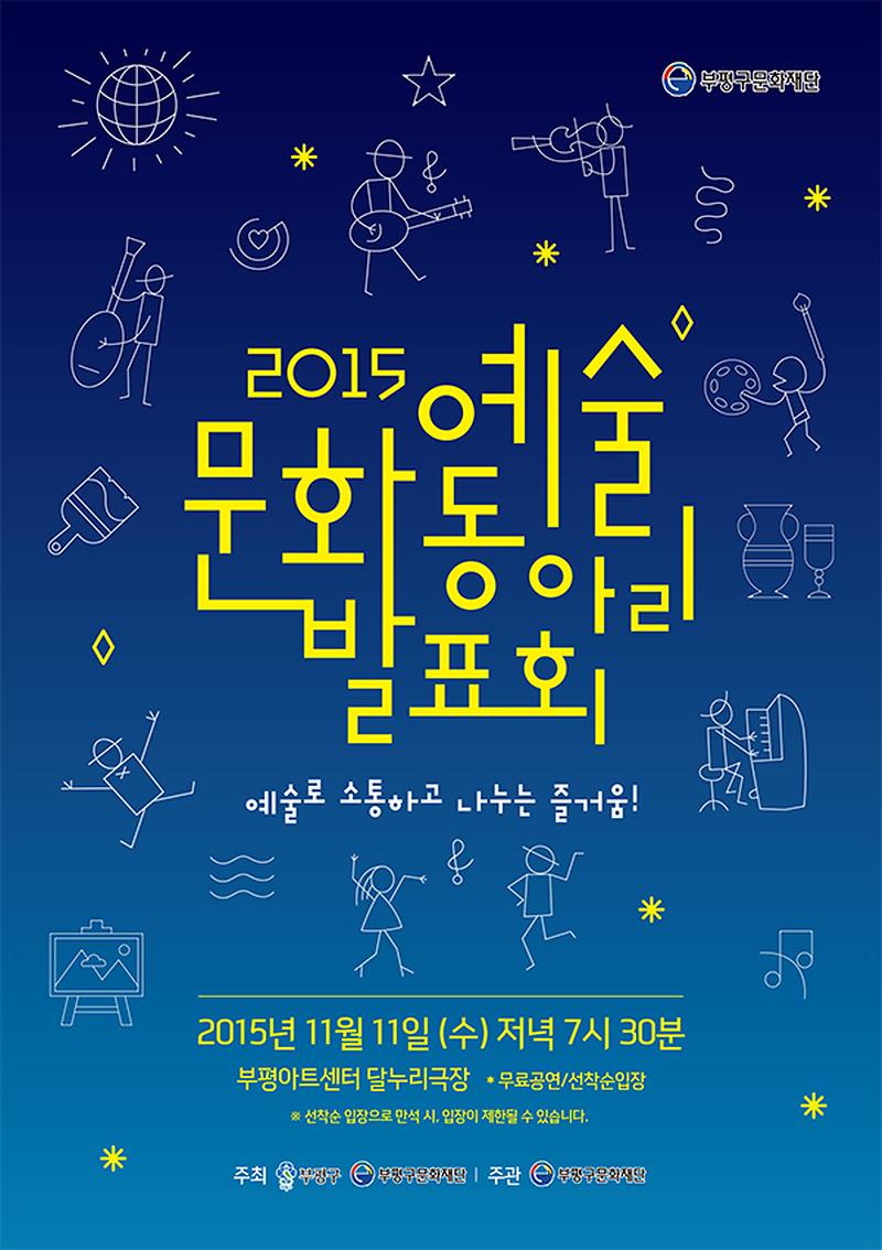 151028 발표회리플렛4p[148x210]-3-1.jpg 이미지