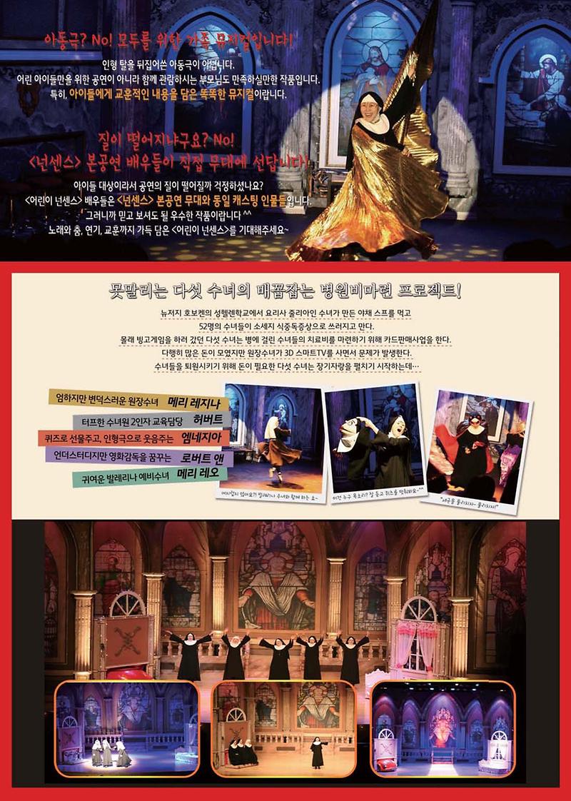 2015 어린이넌센스-리플렛 속지.jpg 이미지