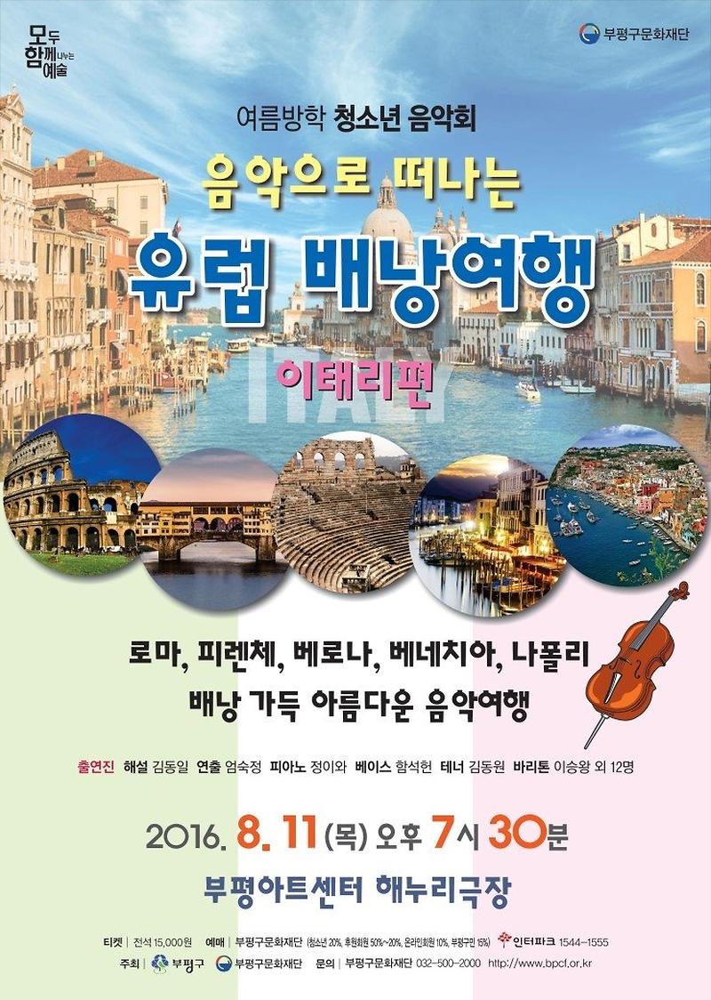 청소년 음악회 웹홍보.jpg 이미지