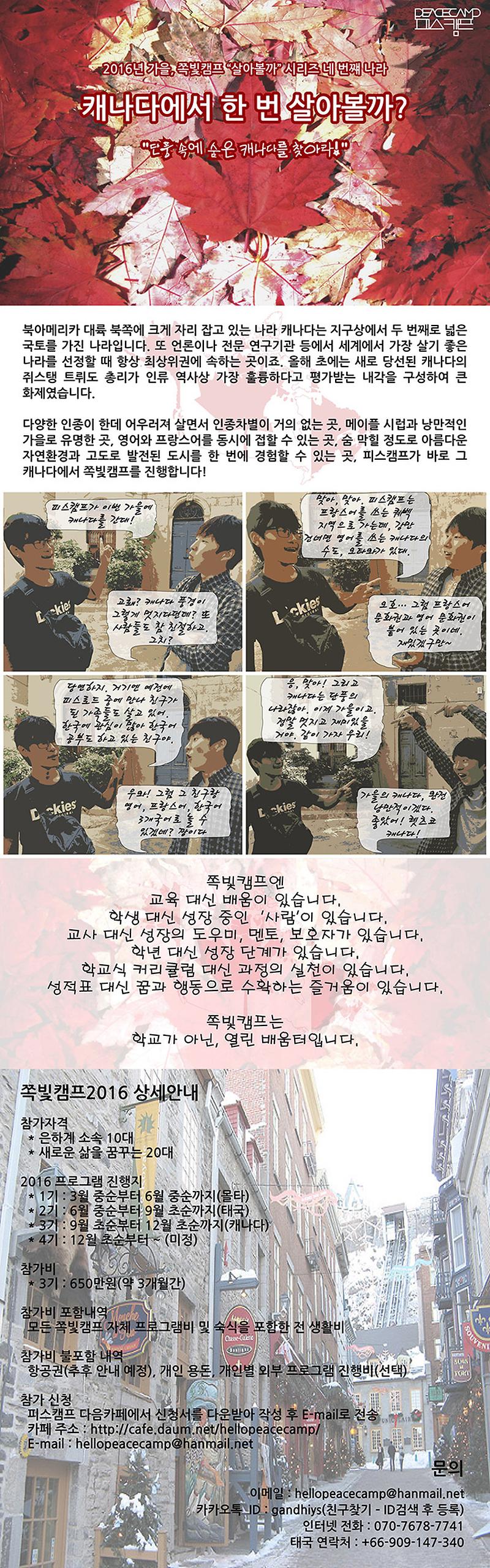 IC_Canada_S_low(0).jpg 이미지