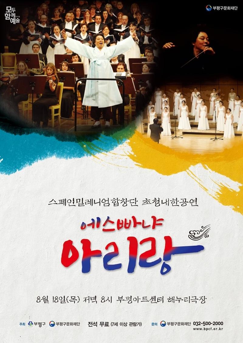 에스빠냐 웹홍보.jpg 이미지