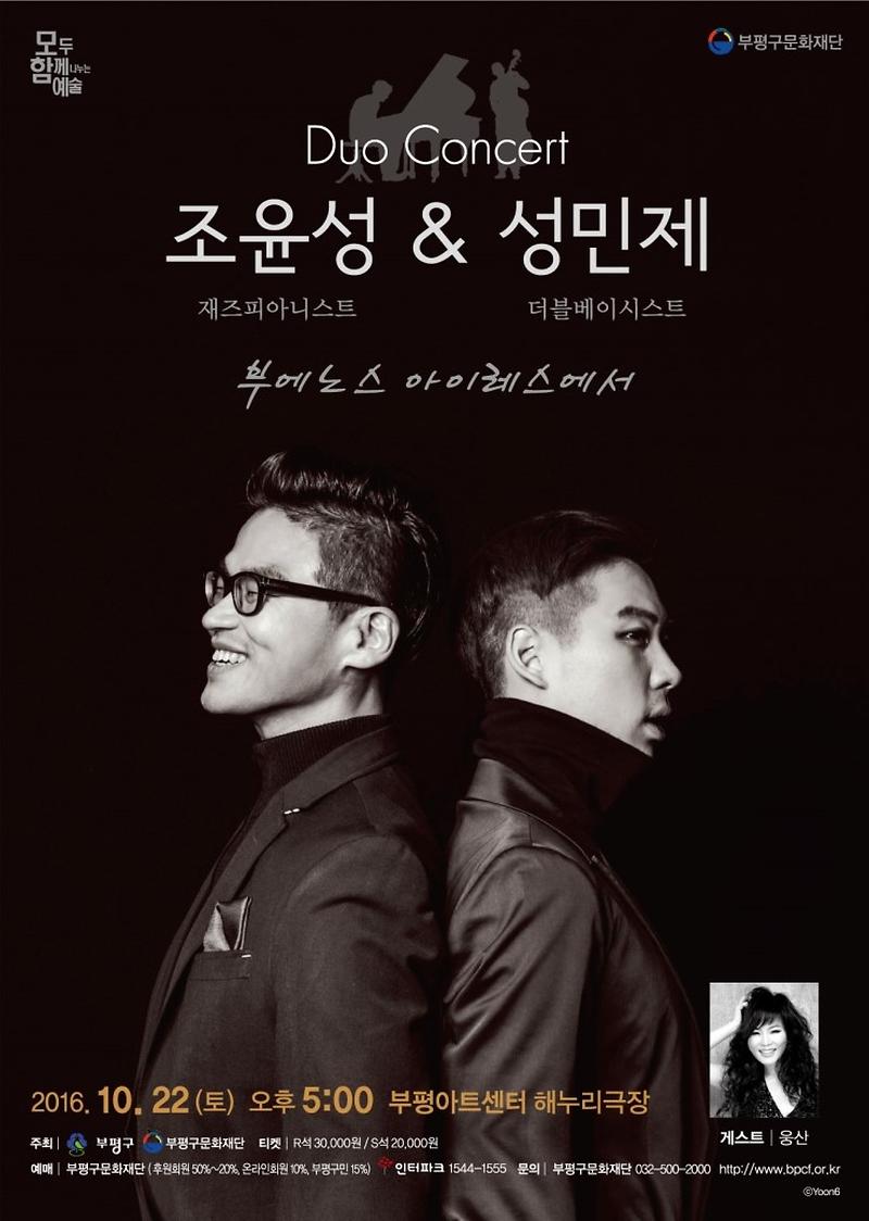 조윤성 웹홍보.jpg 이미지