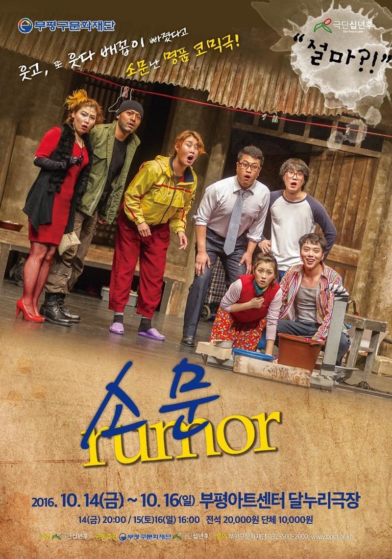 소문 웹홍보.jpg 이미지