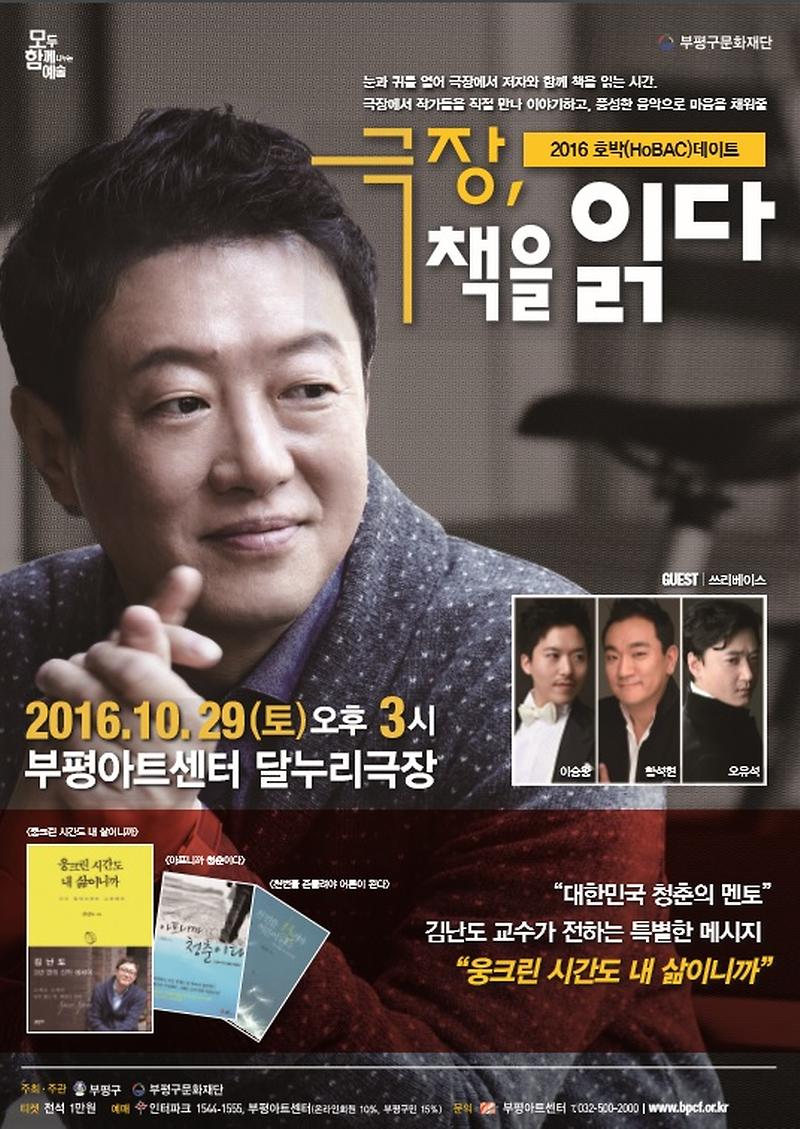 호박데이트 김난도.jpg 이미지