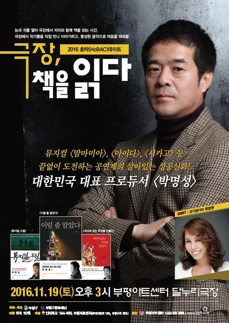 호박데이트 박명성.jpg 이미지