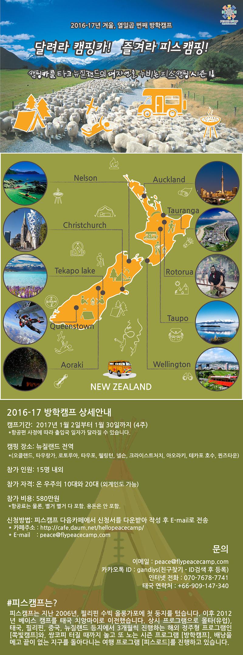 161021_VC_NZ-low.jpg 이미지