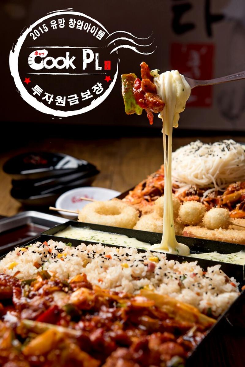 쿡플1.jpg 이미지