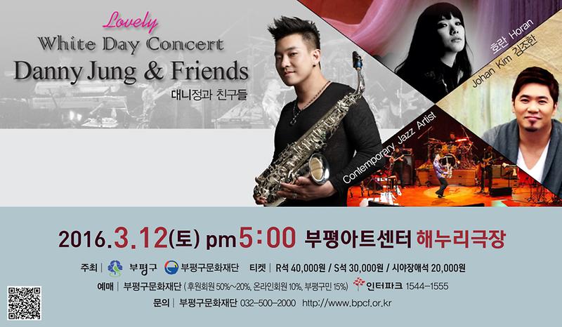 대니정-부평구청.jpg 이미지