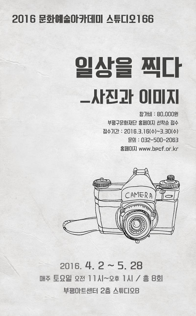 아카데미_일상을찍다.jpg 이미지