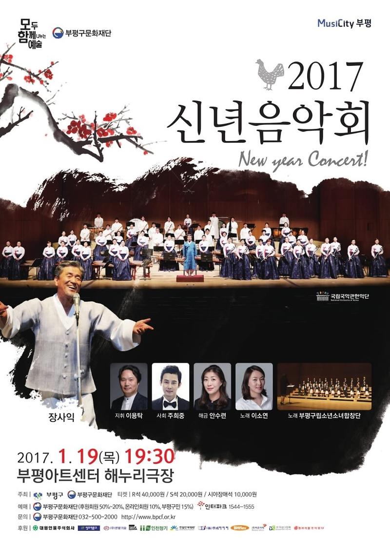 포스터-신년음악회.jpg 이미지