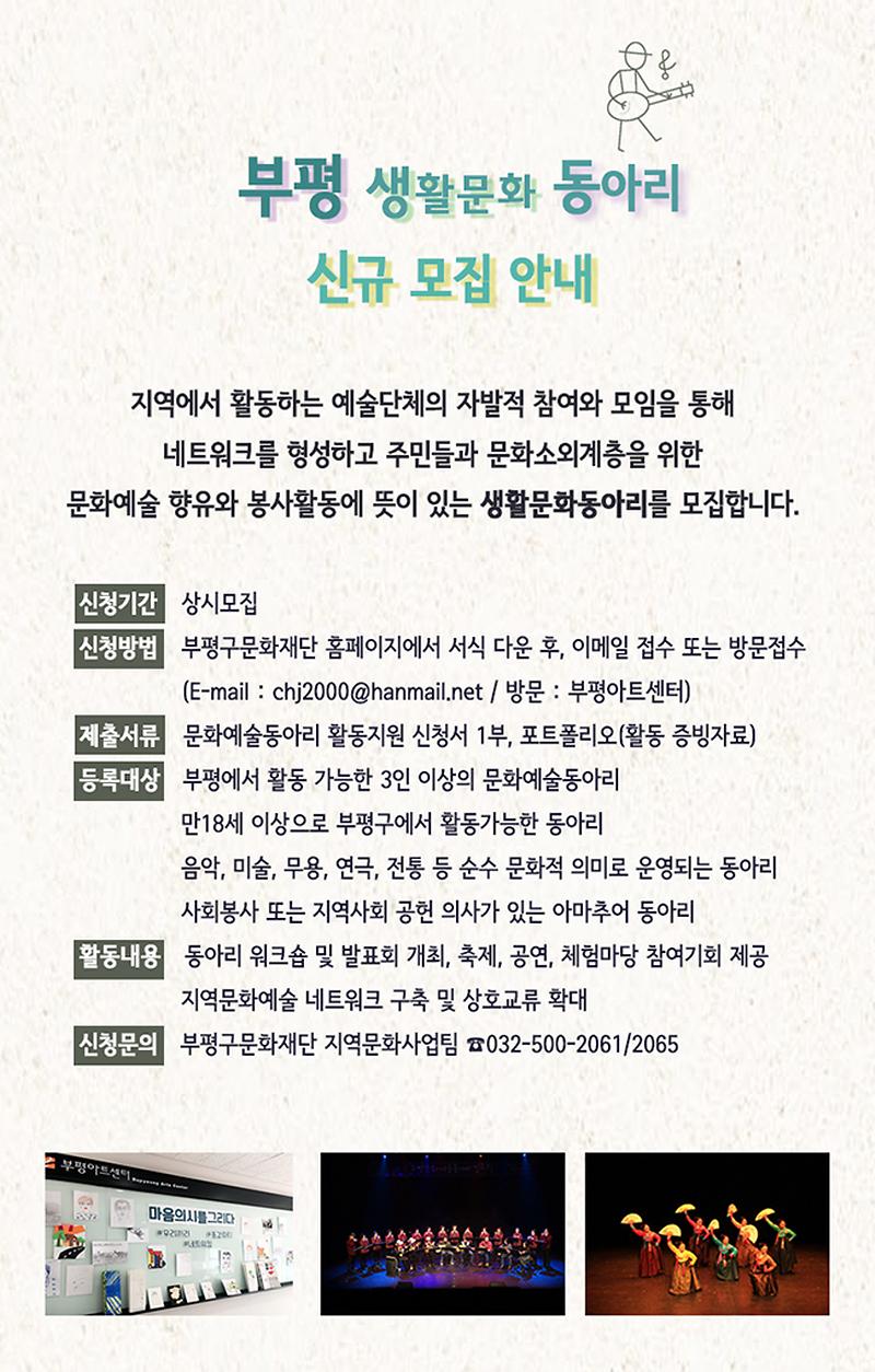 2017동아리신규모집.jpg 이미지