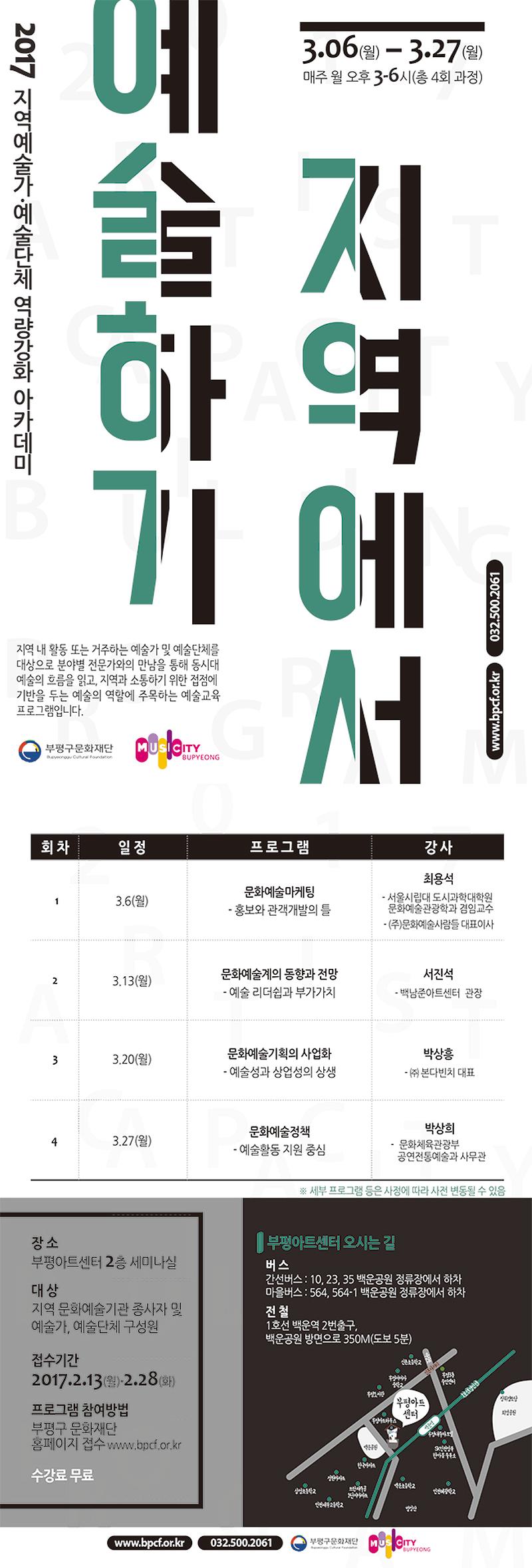 지역에서예술하기_웹어플라이어.jpg 이미지