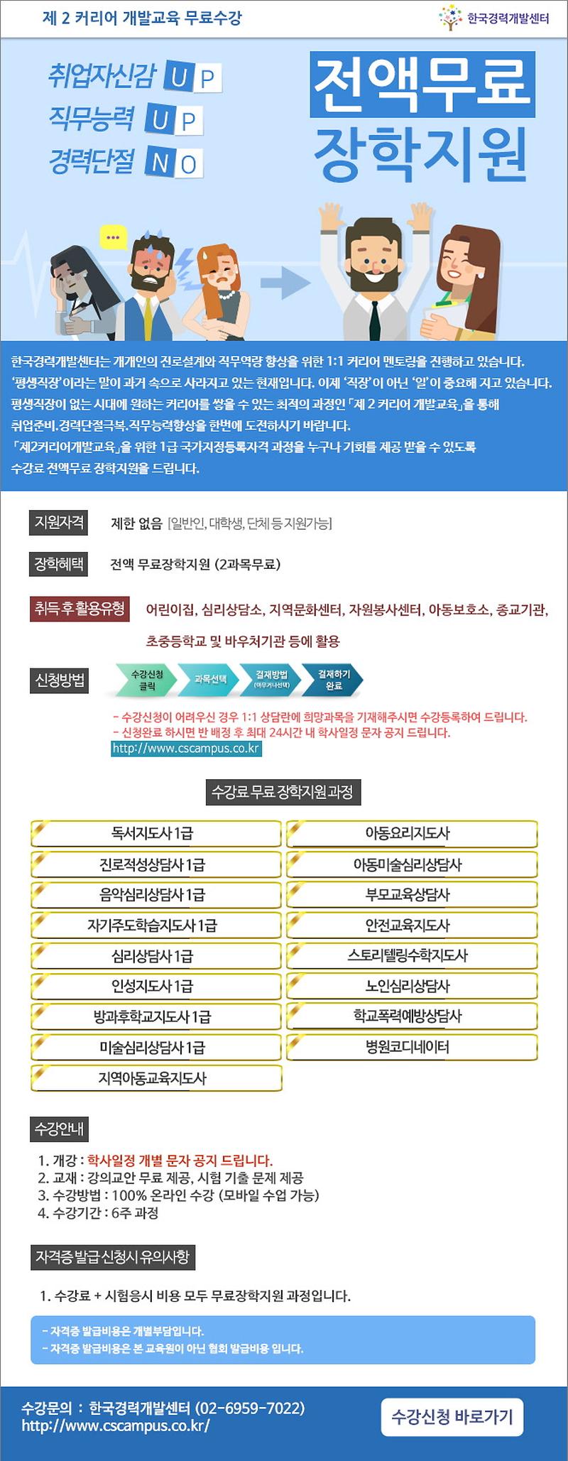 제2커리어 (1).jpg 이미지