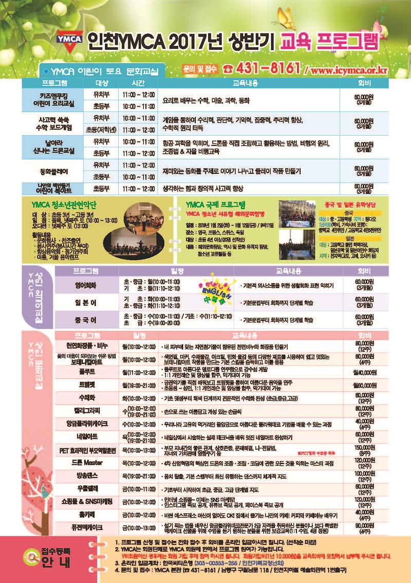 2017상반기-어린이.jpg 이미지