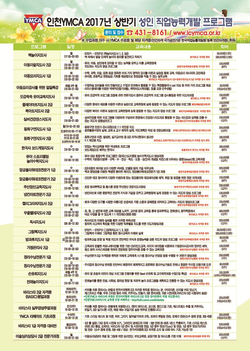 2017상반기-성인.jpg 이미지