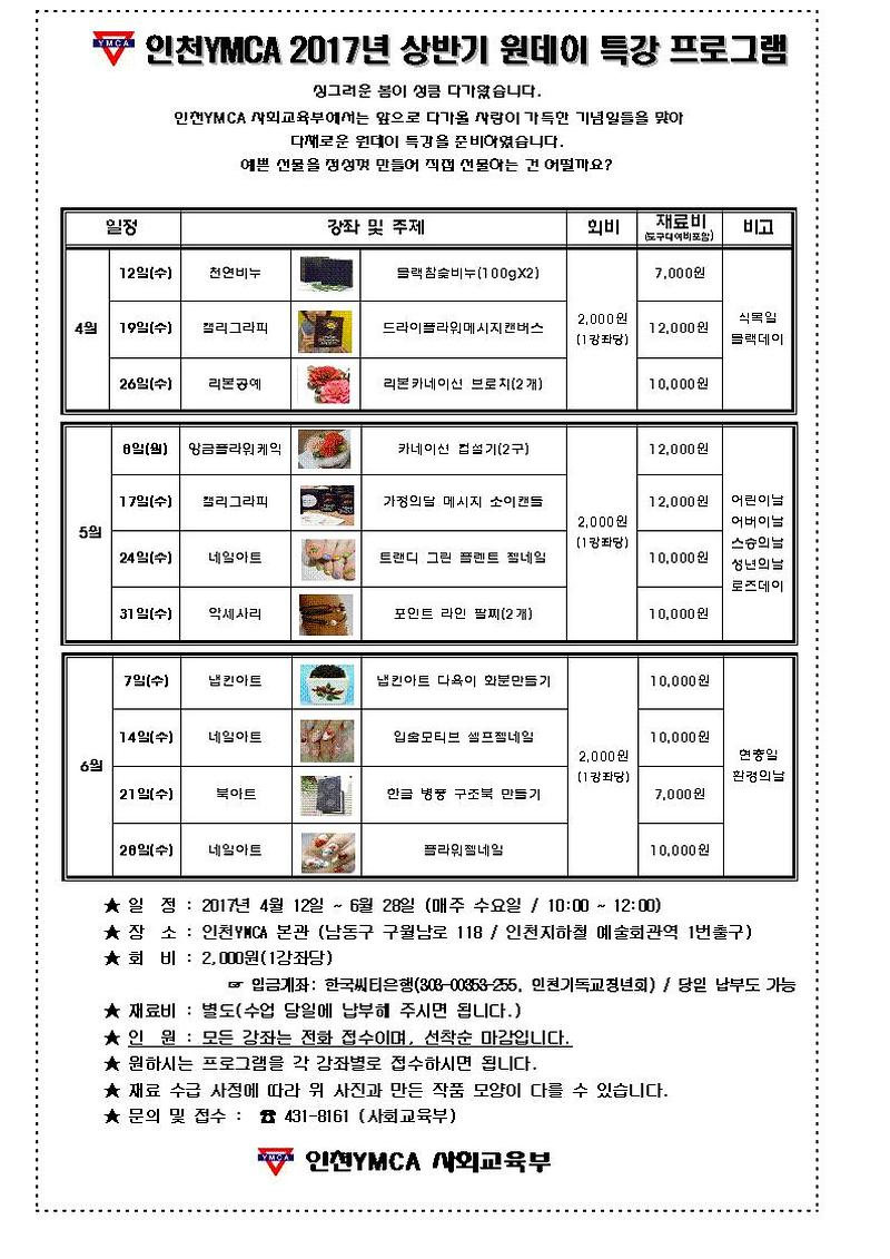 2017년상반기-원데이특강001.jpg 이미지