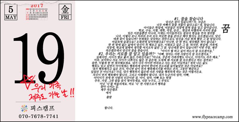 2017년 첫 번째 작은캠프_작은포스터.jpg 이미지