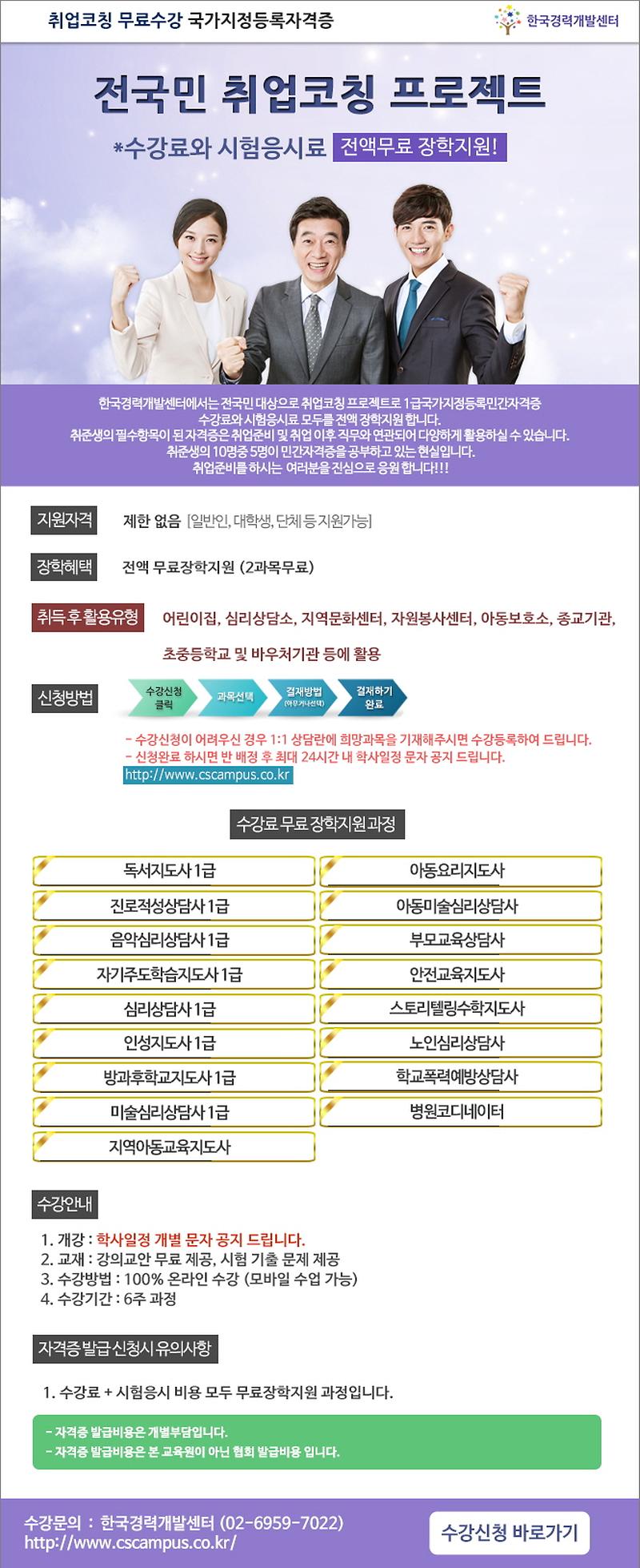 취업코칭일반(0).jpg 이미지