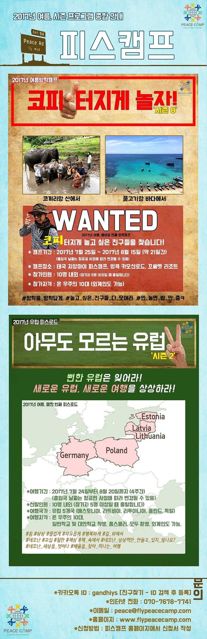 17여름종합안내.jpg 이미지