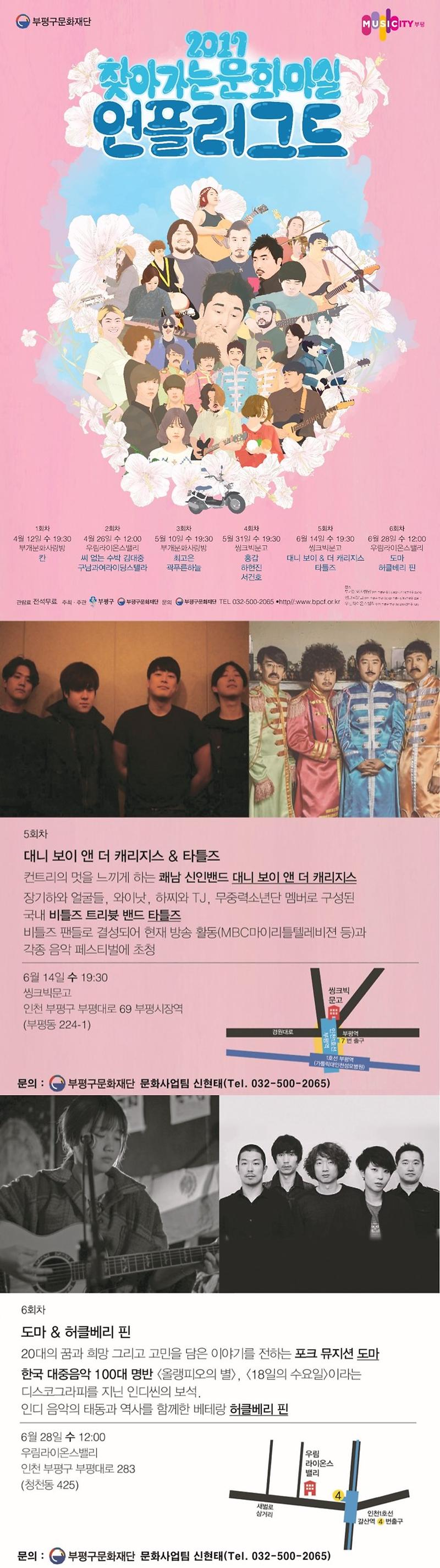 언플러그드 웹.jpg 이미지