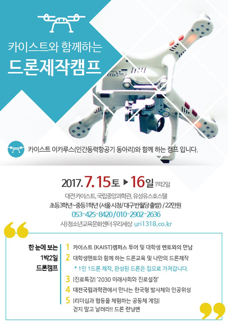 A4DRONE.jpg 이미지