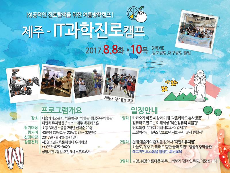 JEJUa4.jpg 이미지