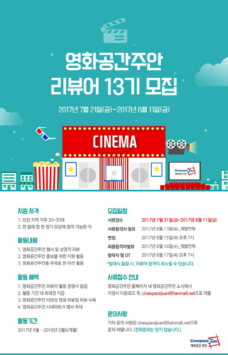 크기변환_리뷰어모집_13기.jpg 이미지