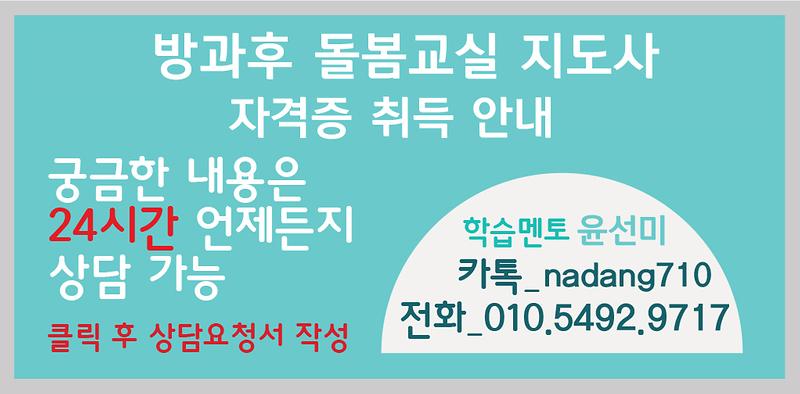 윤선미방과후.jpg 이미지