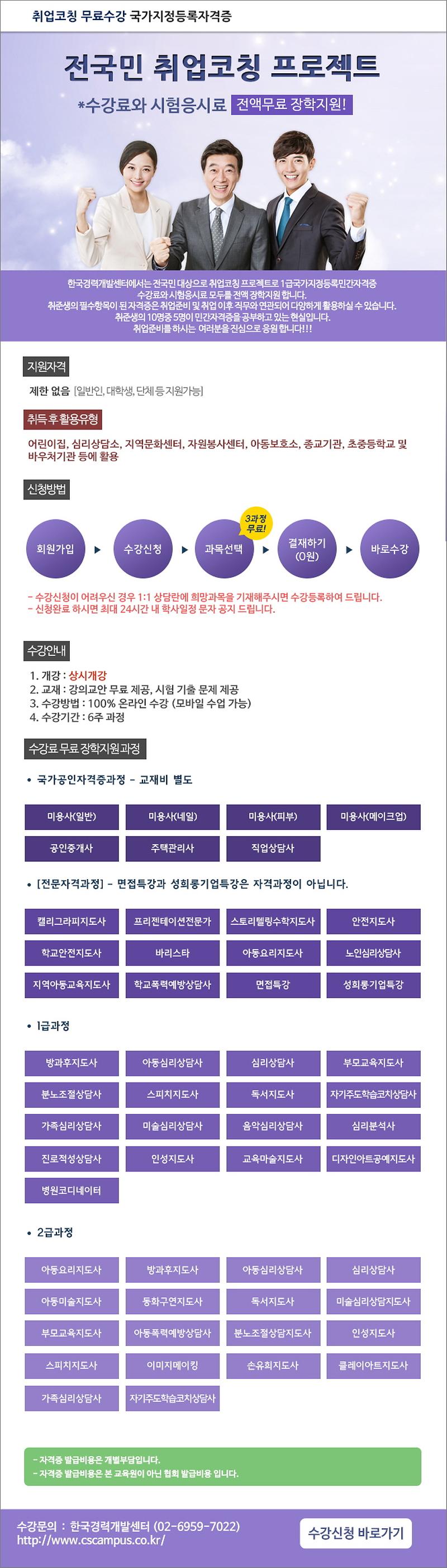 경력-취업코칭.jpg 이미지