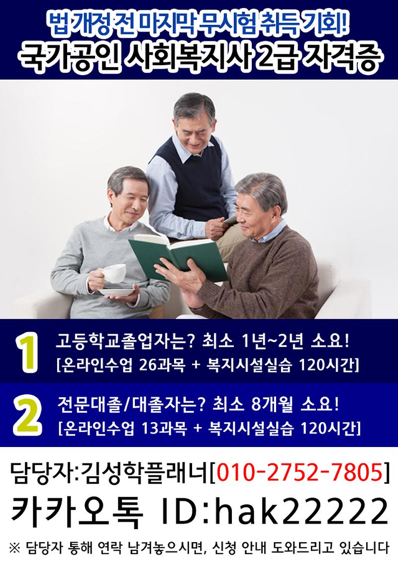 사회복지사베너(홍보).jpg 이미지