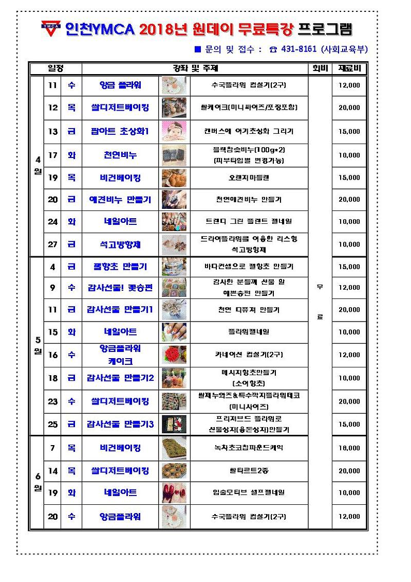 2018상반기-원데이무료특강2.jpg 이미지