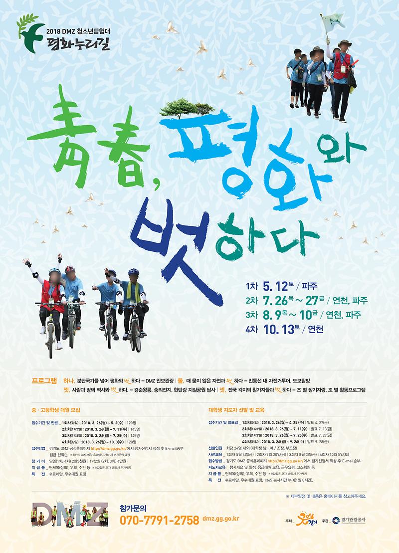 2018청탐포스터최종발주.jpg 이미지