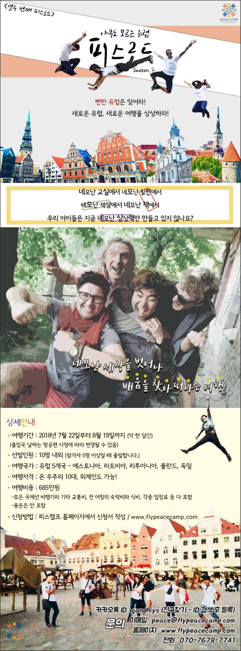 1_피스로드_d02b9bcb95bfe0ffa8779e74ae97e71_batch.jpg 이미지