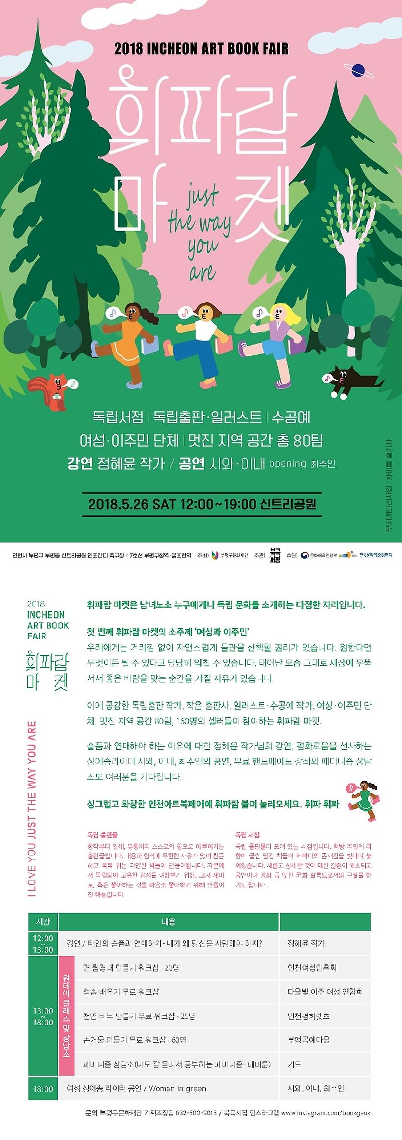 휘파람마켓 웹홍보.jpg 이미지