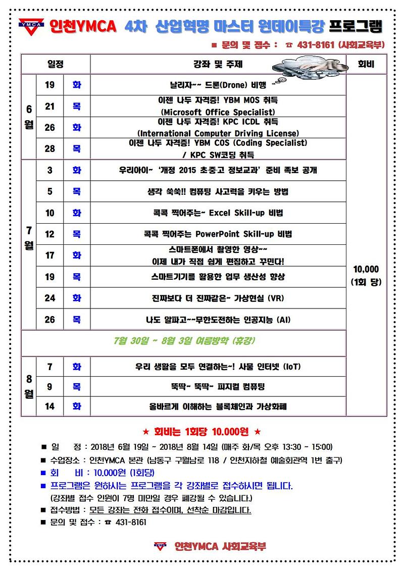 (수인)사진파일 원데이특강-525001.jpg 이미지