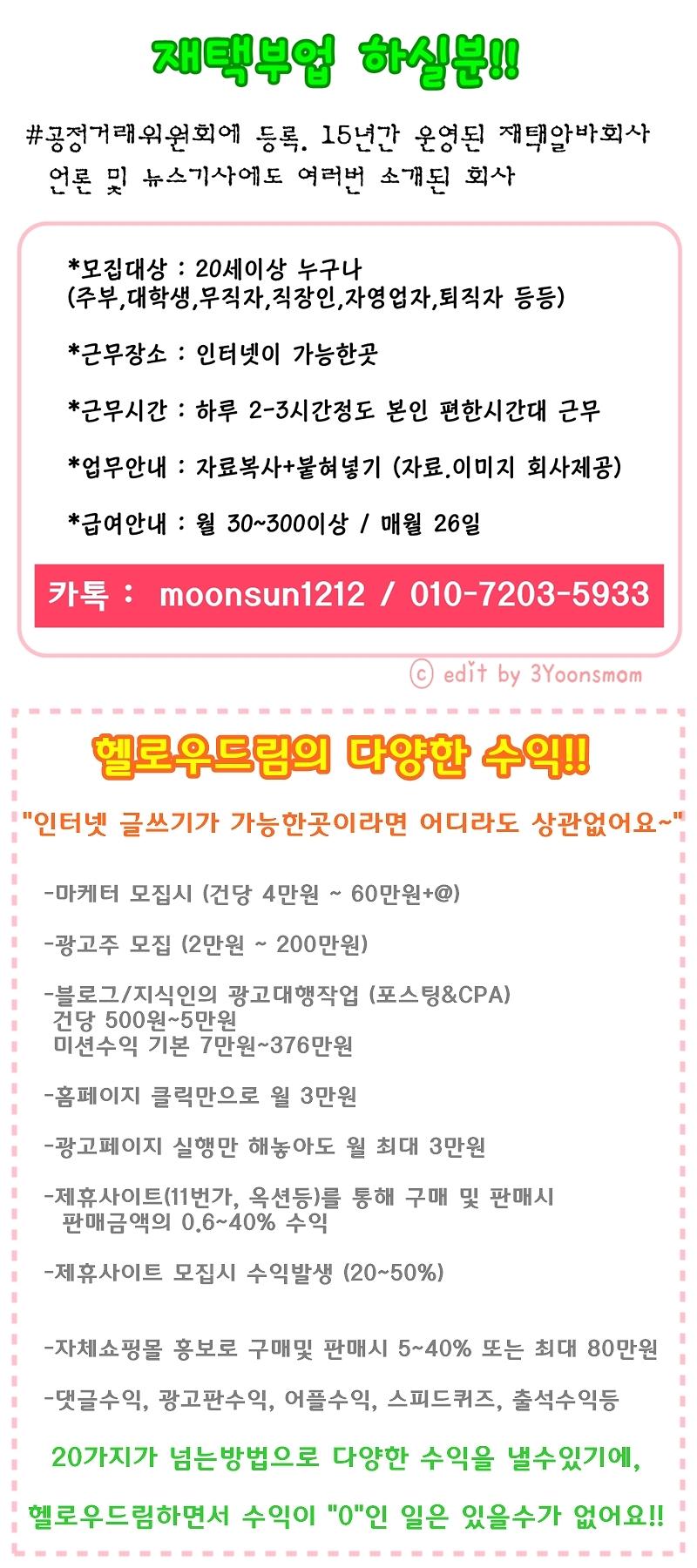 3윤쓰맘공고웹문서.jpg 이미지