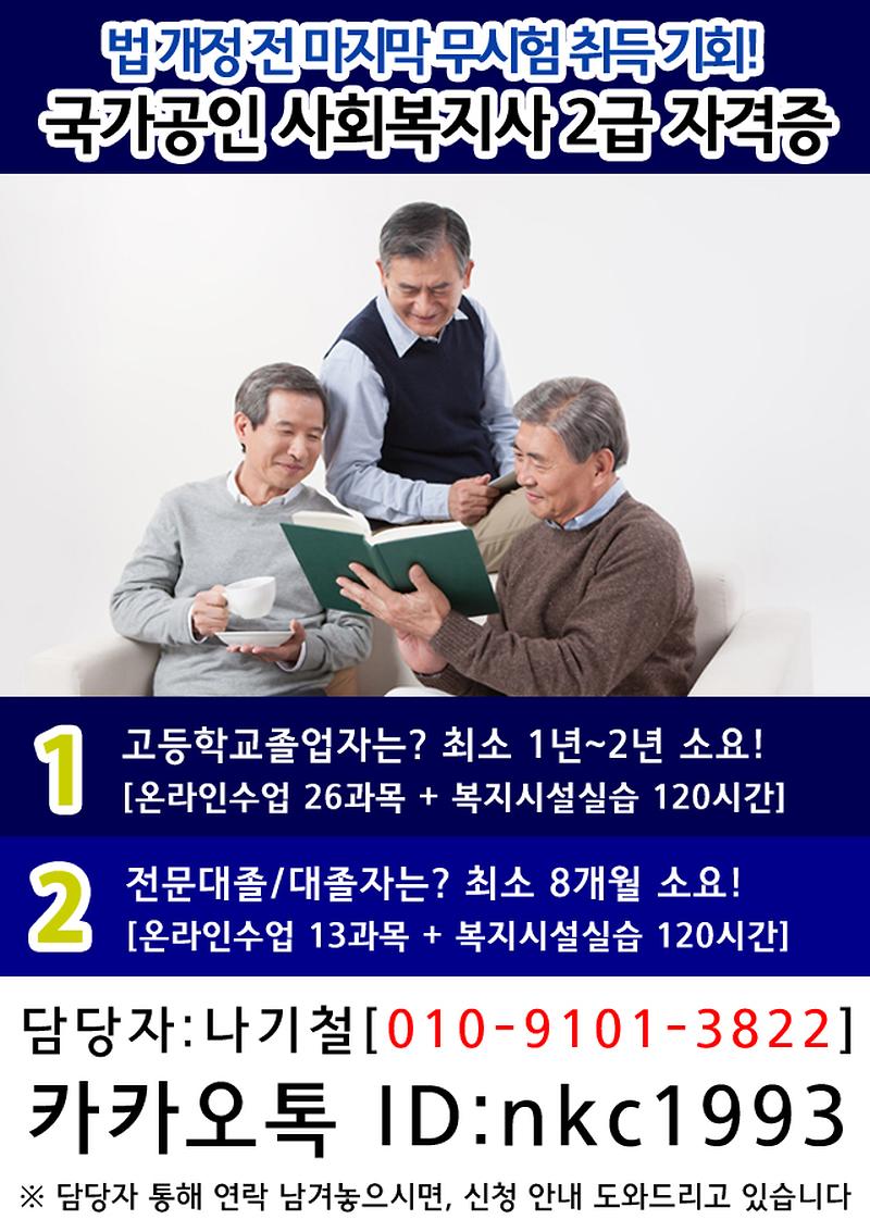 나기철(사회복지사배너1).jpg 이미지