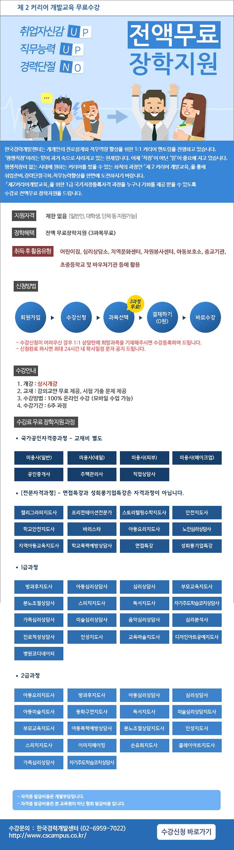경력-제2커.jpg 이미지