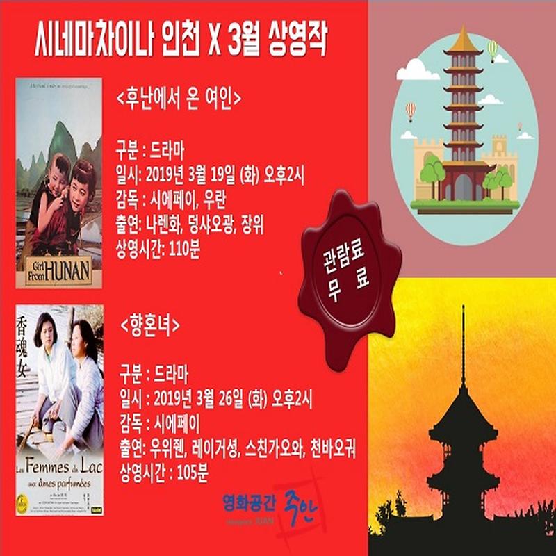 시네마차이나2(자체제작).jpg 이미지