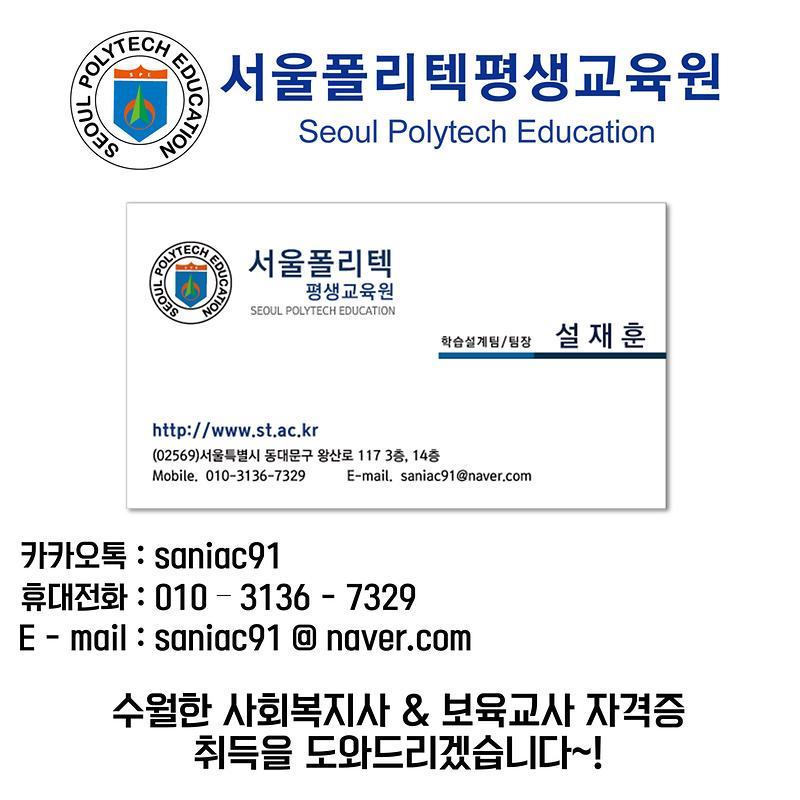 서울폴리텍평생교육원 설재훈 멘토.JPG 이미지