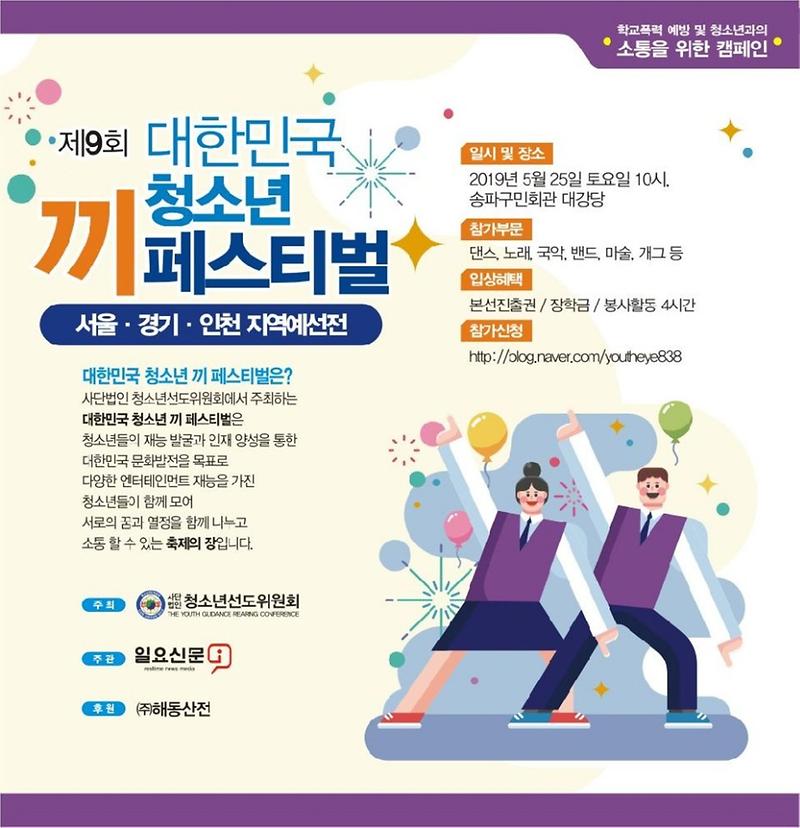 2019 끼페스티벌.jpg 이미지