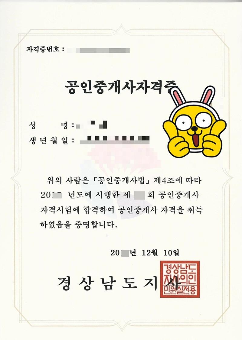 공인중개사.jpg 이미지